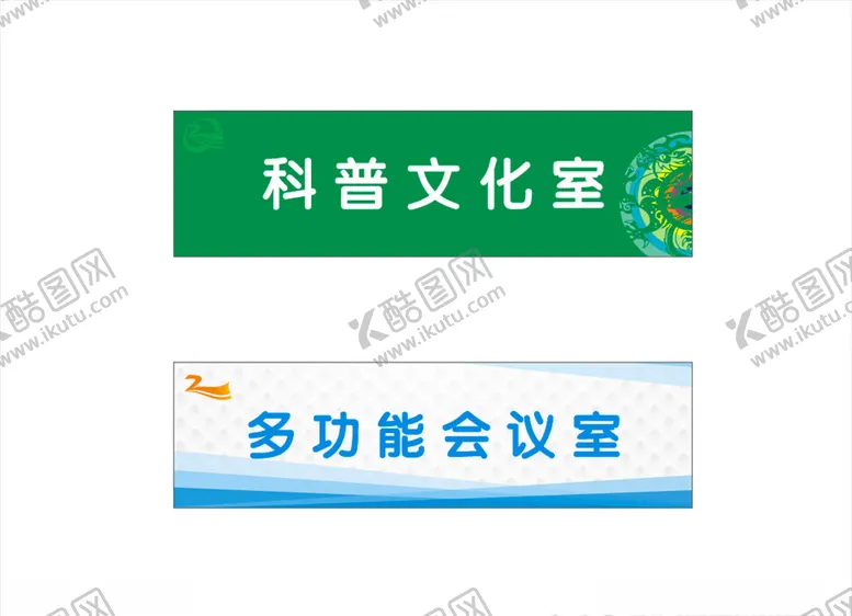 编号：57232706190719233124【酷图网】源文件下载-门头