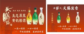 黄鹤楼酒门头