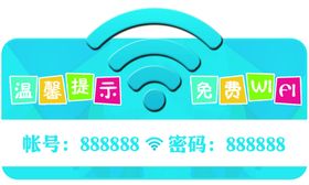 WIFI图标