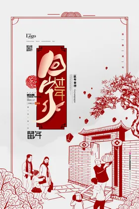 小年主题创意海报