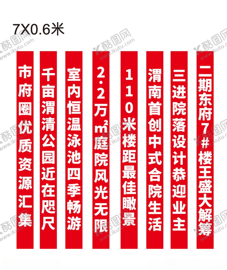 编号：61217109250721502061【酷图网】源文件下载-地产解筹空飘