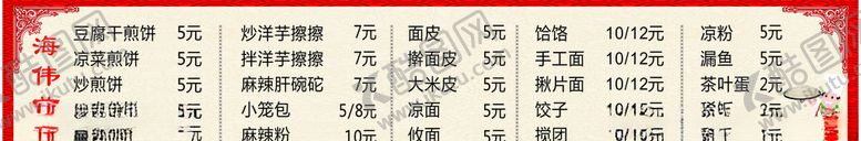 编号：18750407122157302219【酷图网】源文件下载-菜单