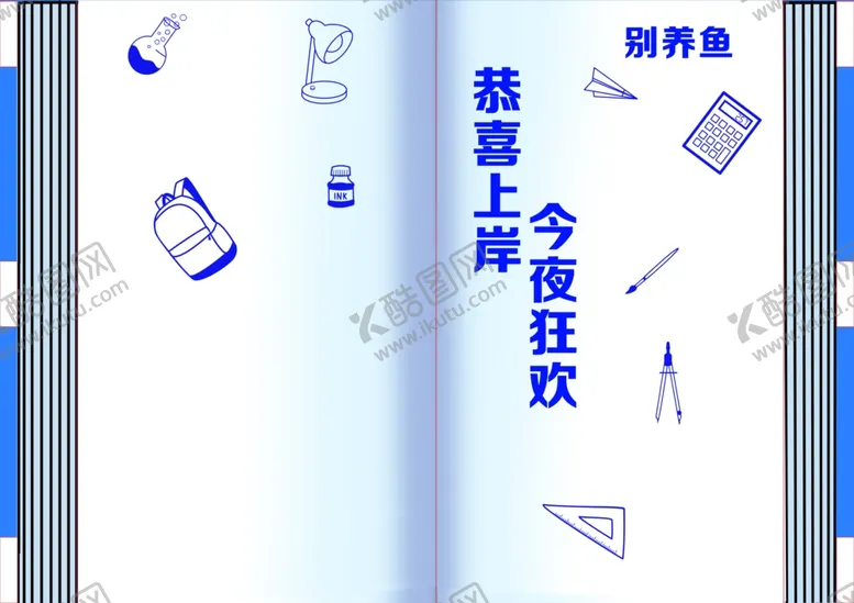 编号：56014101252128339295【酷图网】源文件下载-高考酒馆打卡点源文件