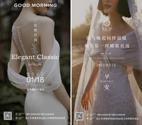 早安日历婚纱打卡