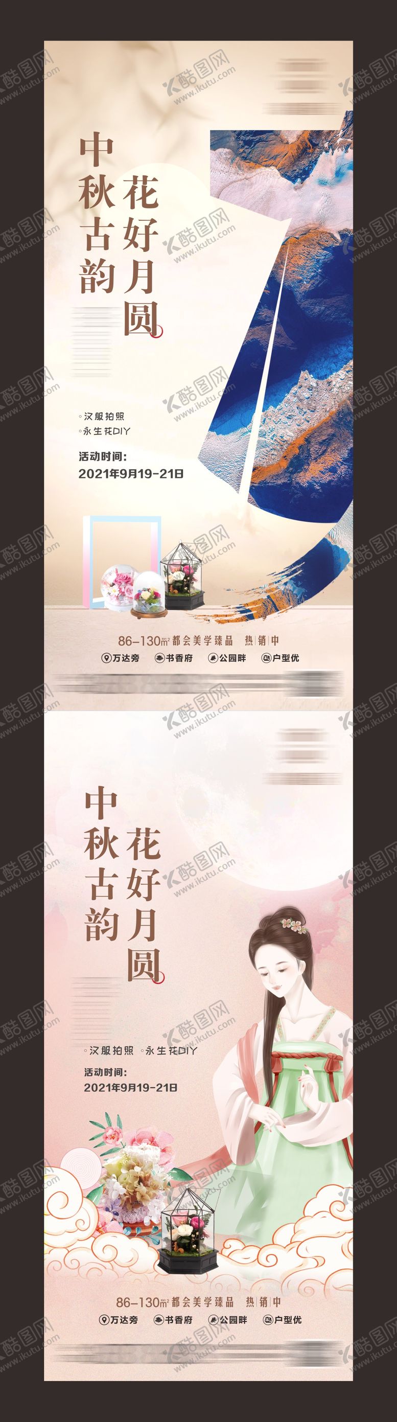 编号：54388701301041491755【酷图网】源文件下载-中秋活动系列单图