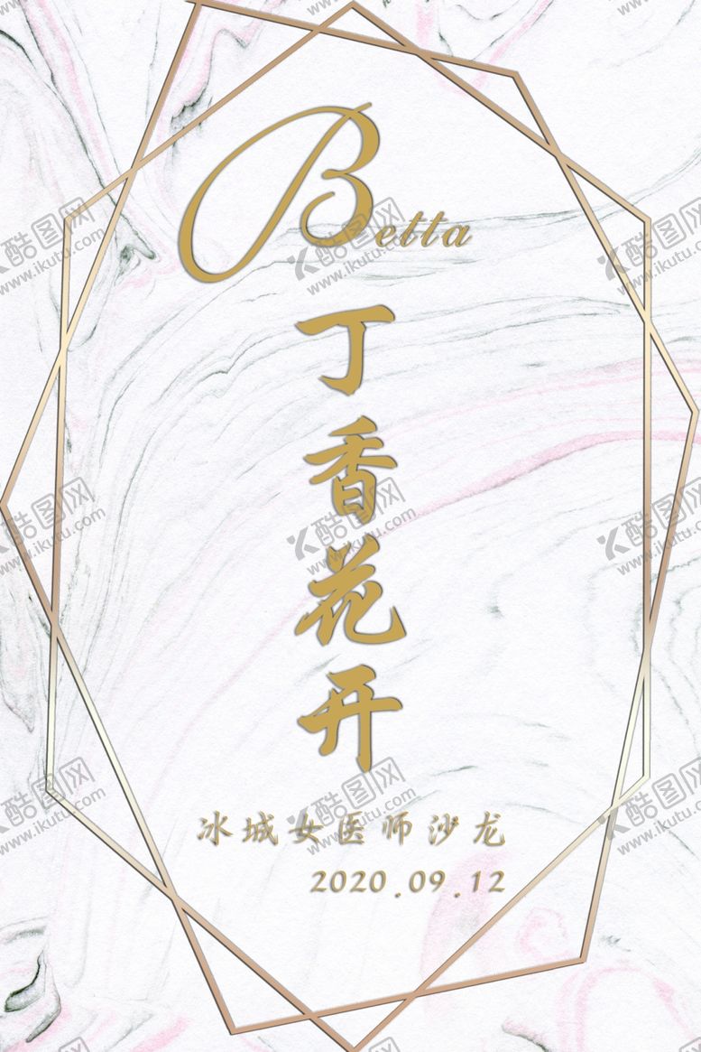 编号：38524710180304252024【酷图网】源文件下载-迎宾牌