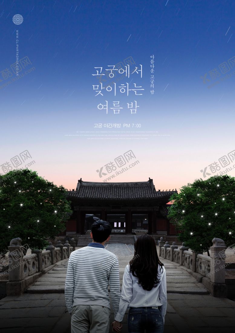 编号：27835610040645507337【酷图网】源文件下载-房地产海报