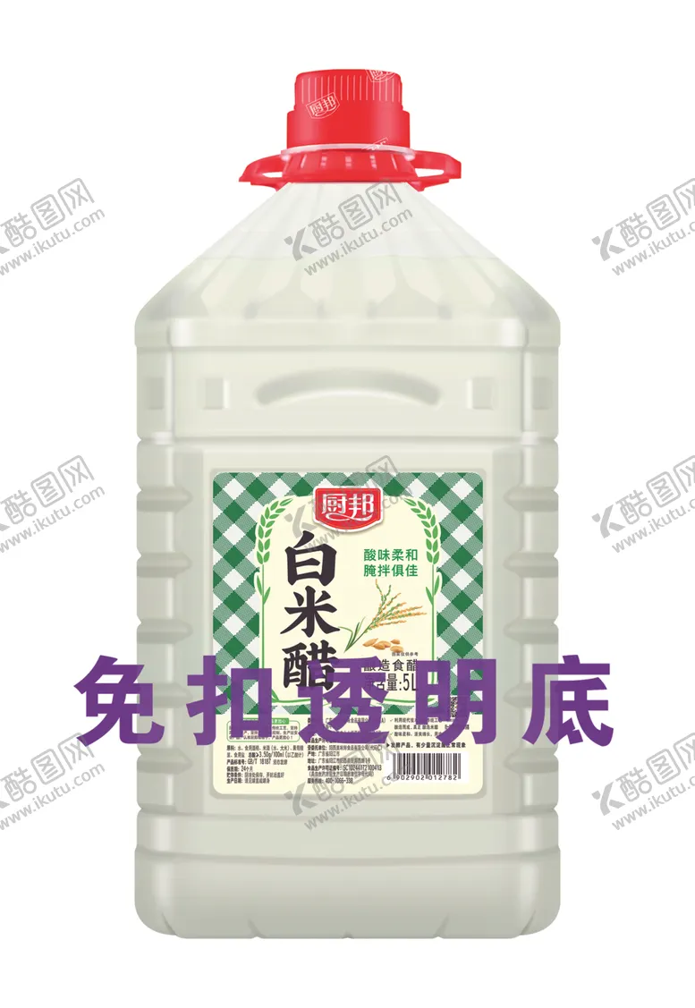 编号：65951412101448399159【酷图网】源文件下载-厨邦白米醋5L