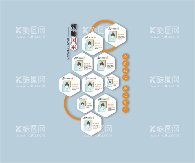 编号：43257109220645117465【酷图网】源文件下载-员工风采