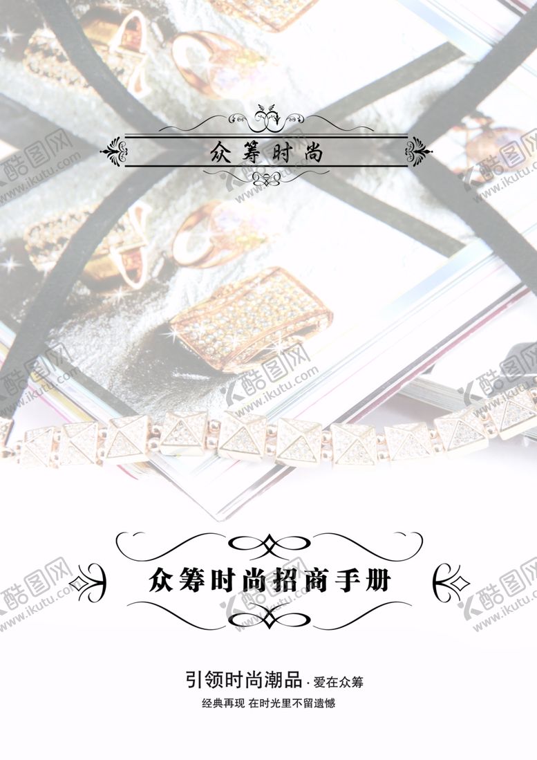 编号：67857809130805103568【酷图网】源文件下载-画册画册设计宣传单单页