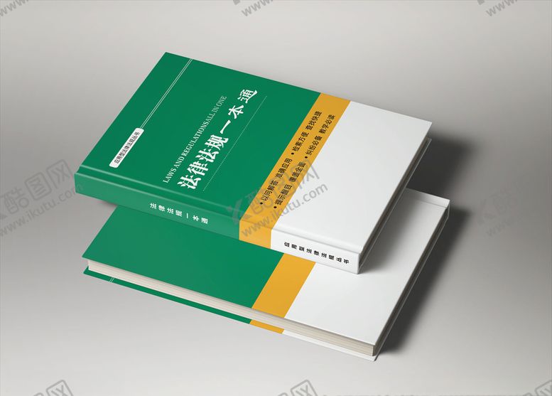 编号：37796909110341517377【酷图网】源文件下载-法律法规手册