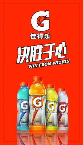 功能饮料