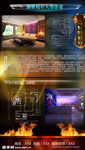毕业设计展板