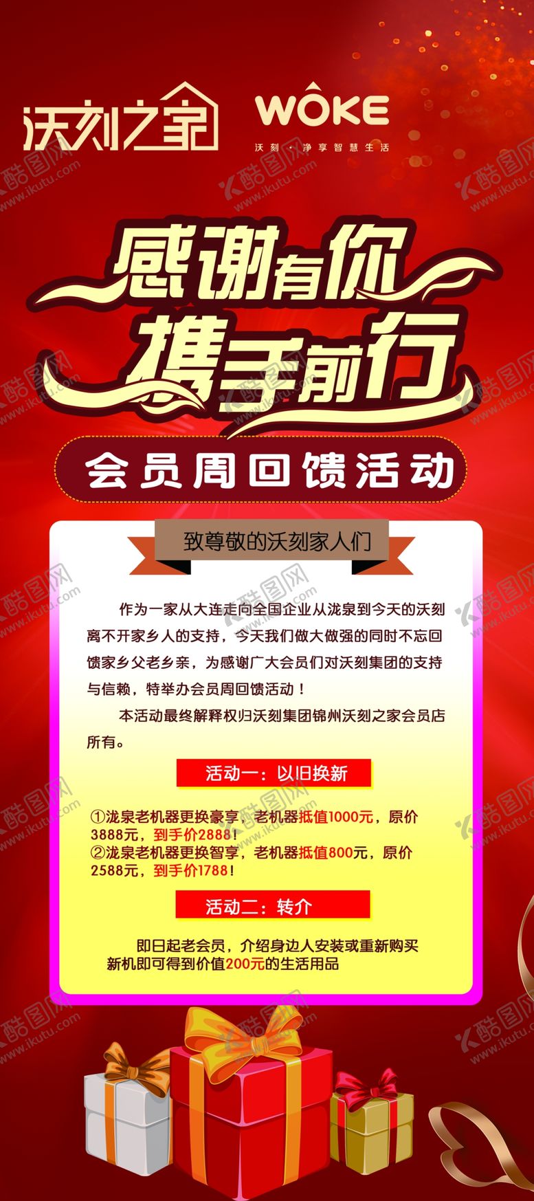 编号：78285205012023561540【酷图网】源文件下载-宣传展架