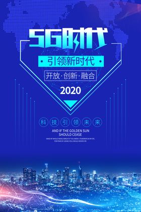 5G时代