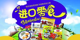 零食店竖