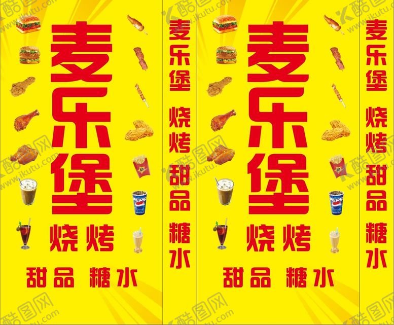 编号：71927901290841478916【酷图网】源文件下载-汉堡竖牌灯箱