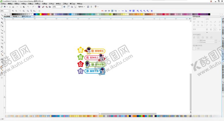 编号：94965202250043007360【酷图网】源文件下载-星辰公约