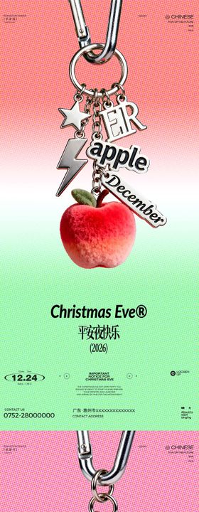 平安夜圣诞节酒吧系列海报