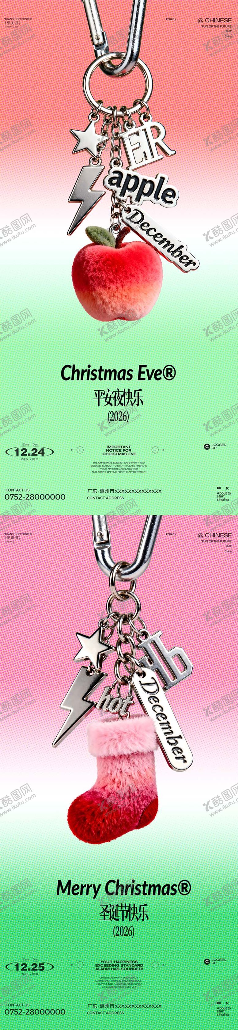 编号：50489712220210067162【酷图网】源文件下载-平安夜圣诞节酒吧系列海报