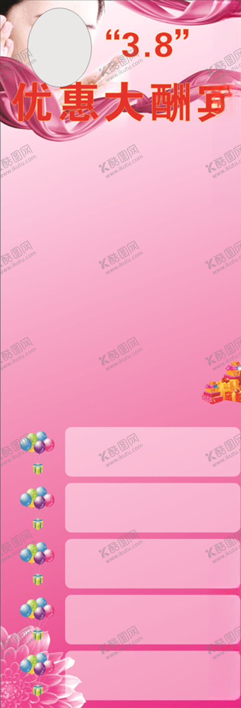 编号：70468310121812312407【酷图网】源文件下载-三八妇女节