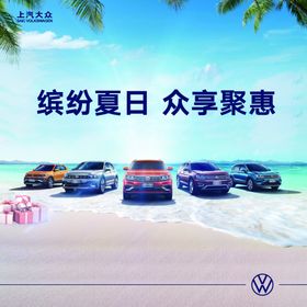 汽车主题