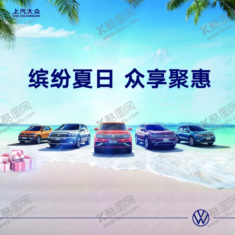 编号：36760105080940293751【酷图网】源文件下载-汽车主题