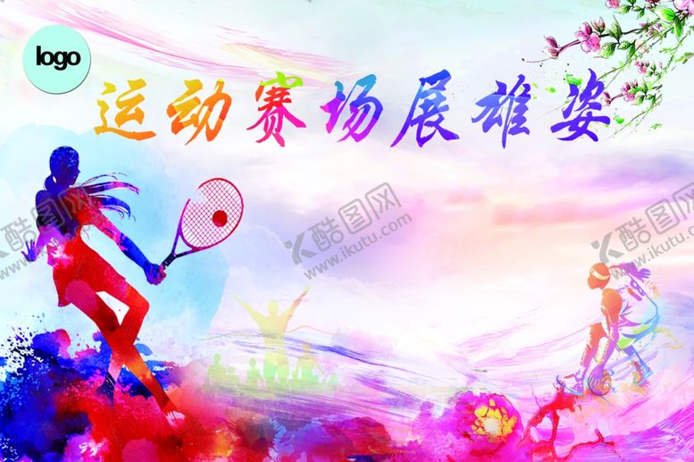 编号：35919206280006042011【酷图网】源文件下载-学校运动会