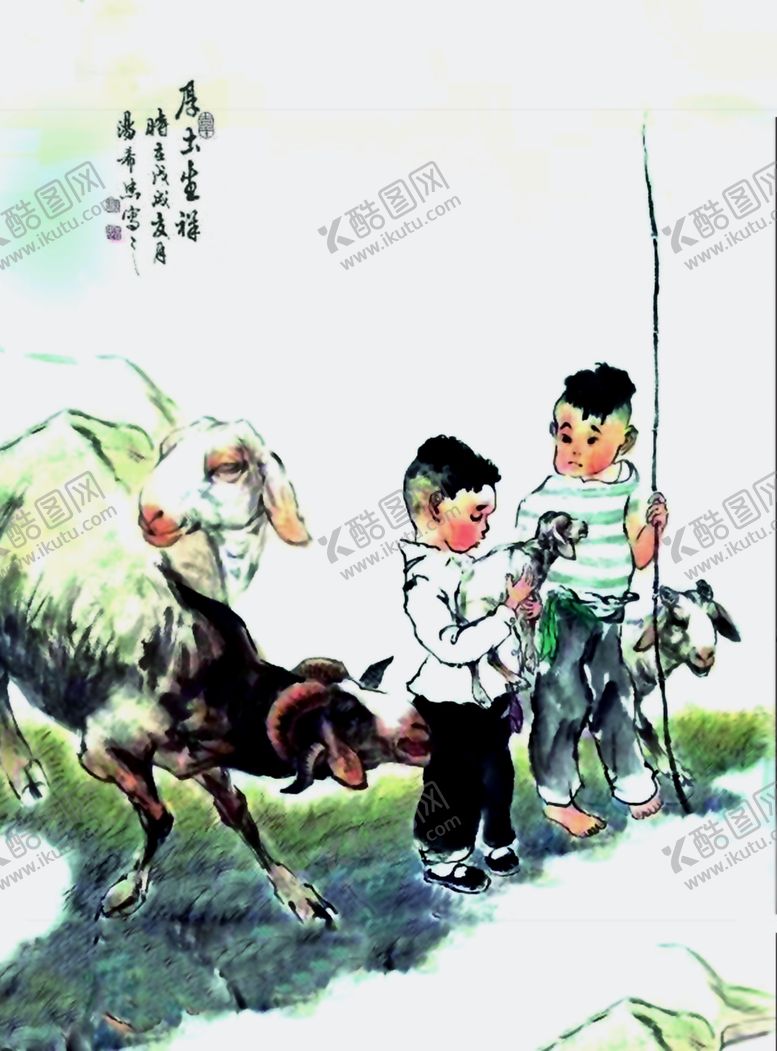 编号：50526709282251473656【酷图网】源文件下载-羊文化
