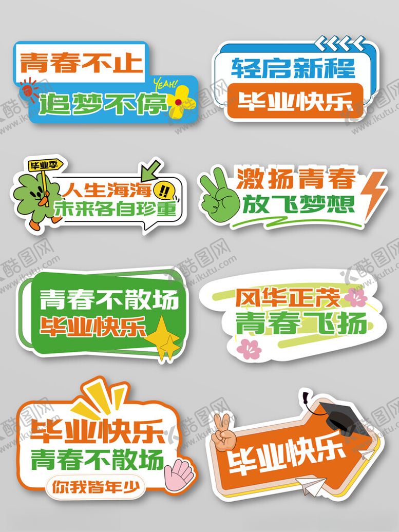 编号：10533409201636212754【酷图网】源文件下载-夏日促销手举牌