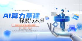 基建