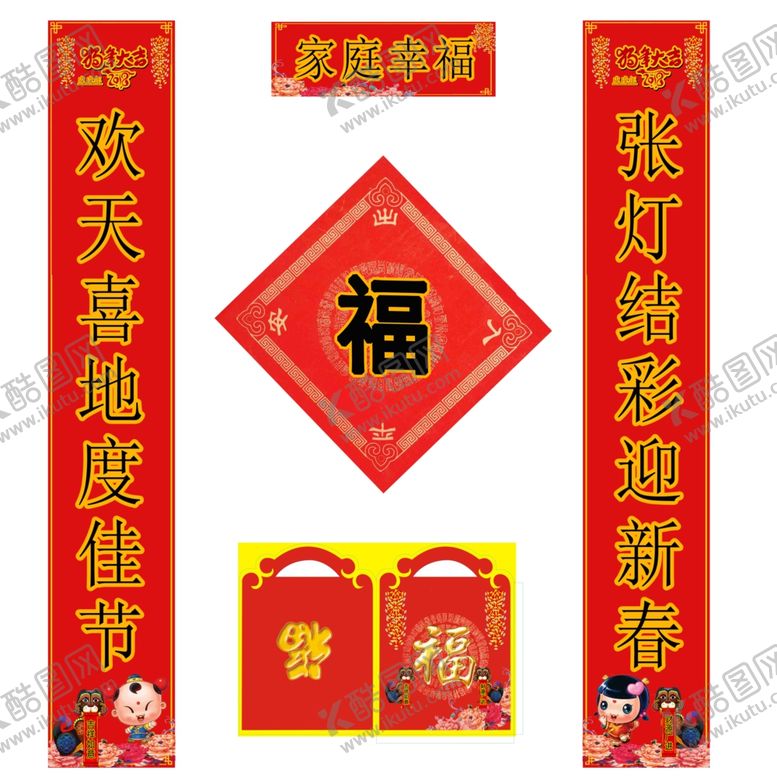 编号：77060212230708066590【酷图网】源文件下载-戊戌年狗年新春对联