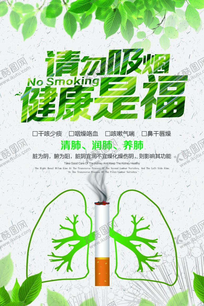 编号：72257809150035309508【酷图网】源文件下载-禁止吸烟