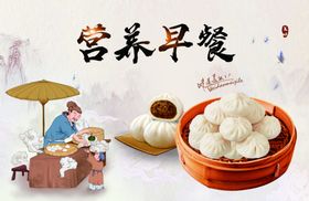 包子早餐