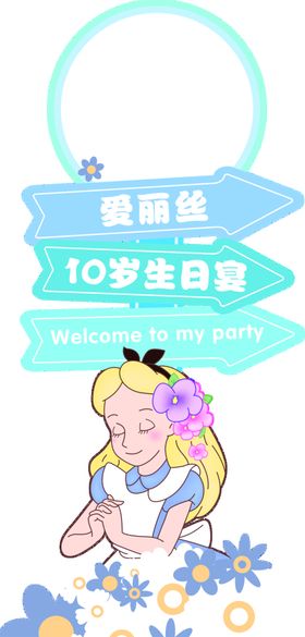 大理石纹生日宴迎宾牌