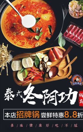巴色鱼捞