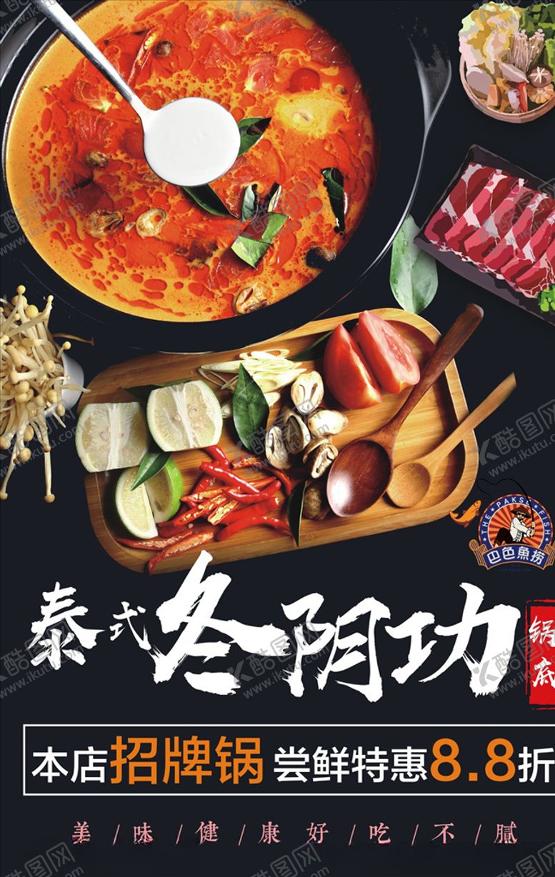 编号：19103810230558563738【酷图网】源文件下载-巴色鱼捞