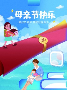 母亲节创意