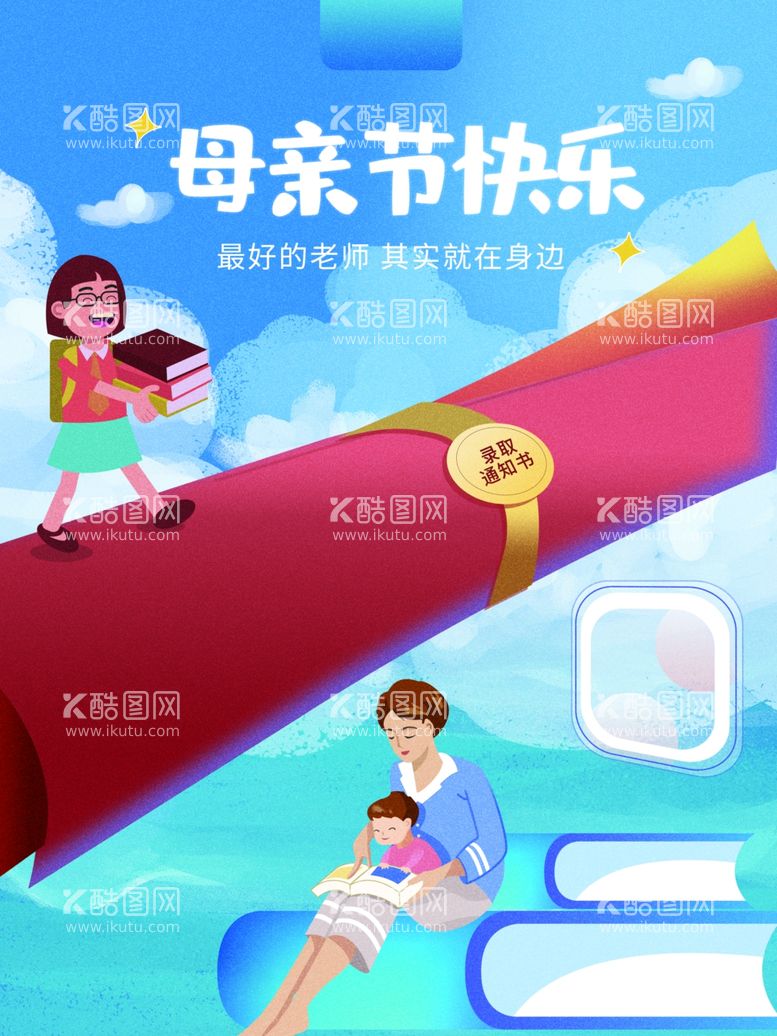 编号：89941312191324412935【酷图网】源文件下载-母亲节创意