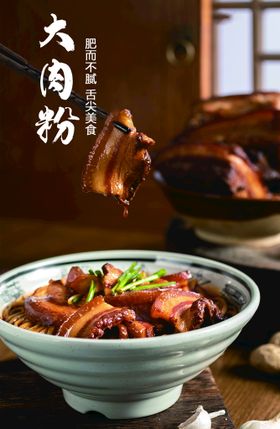 青花瓷烤肉 瓷器 大肉串