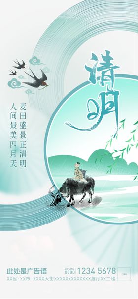 清明节