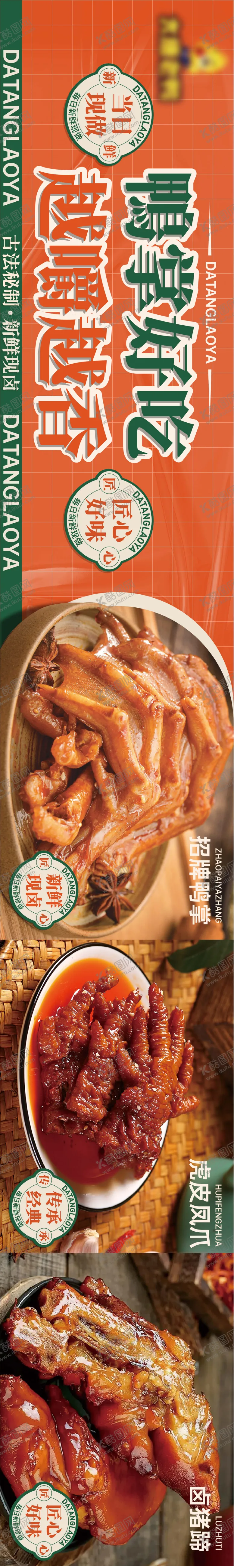 编号：30299109080617468172【酷图网】源文件下载-大众点评五连图