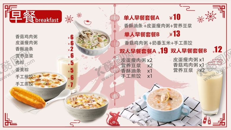 编号：59546306272152272728【酷图网】源文件下载-美食图片