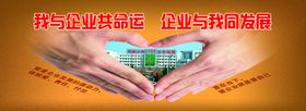 企业文化员工PSD分层素材手势展板