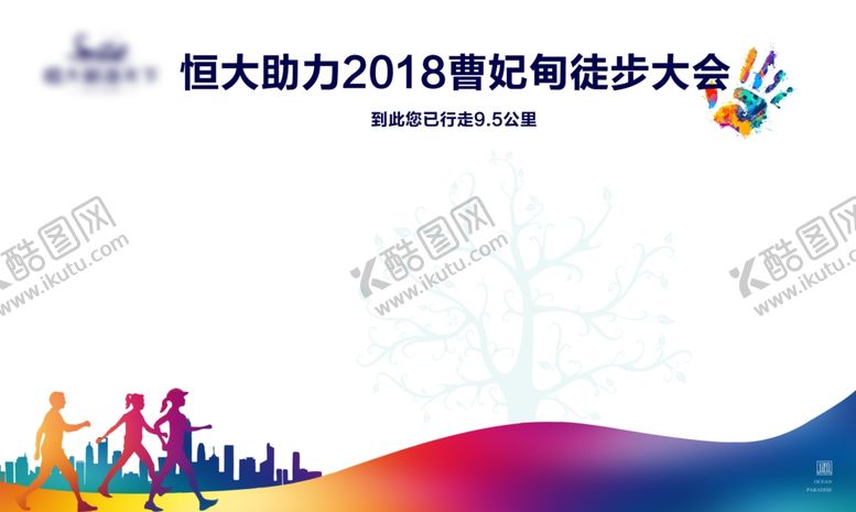 编号：97765307020859201664【酷图网】源文件下载-地产徒步手印墙