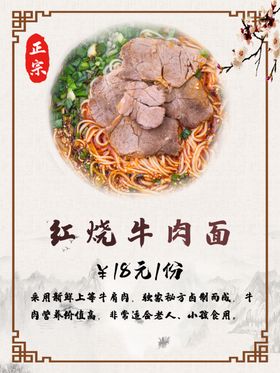 红烧牛肉面泡面