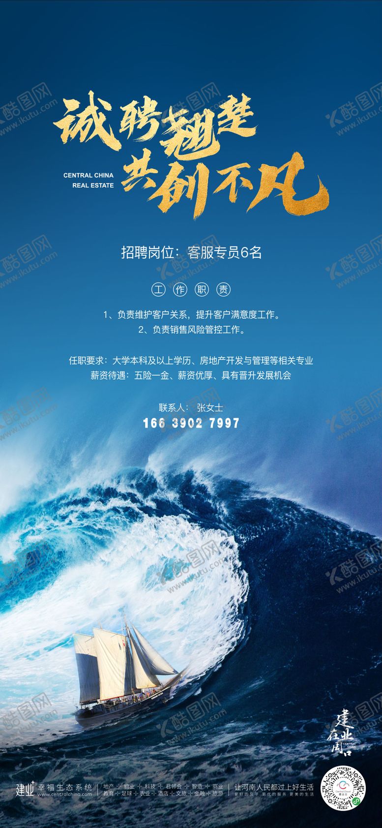 编号：29883911201957045200【酷图网】源文件下载-单图