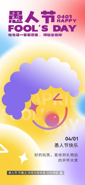 愚人节酒吧你同乐吊旗