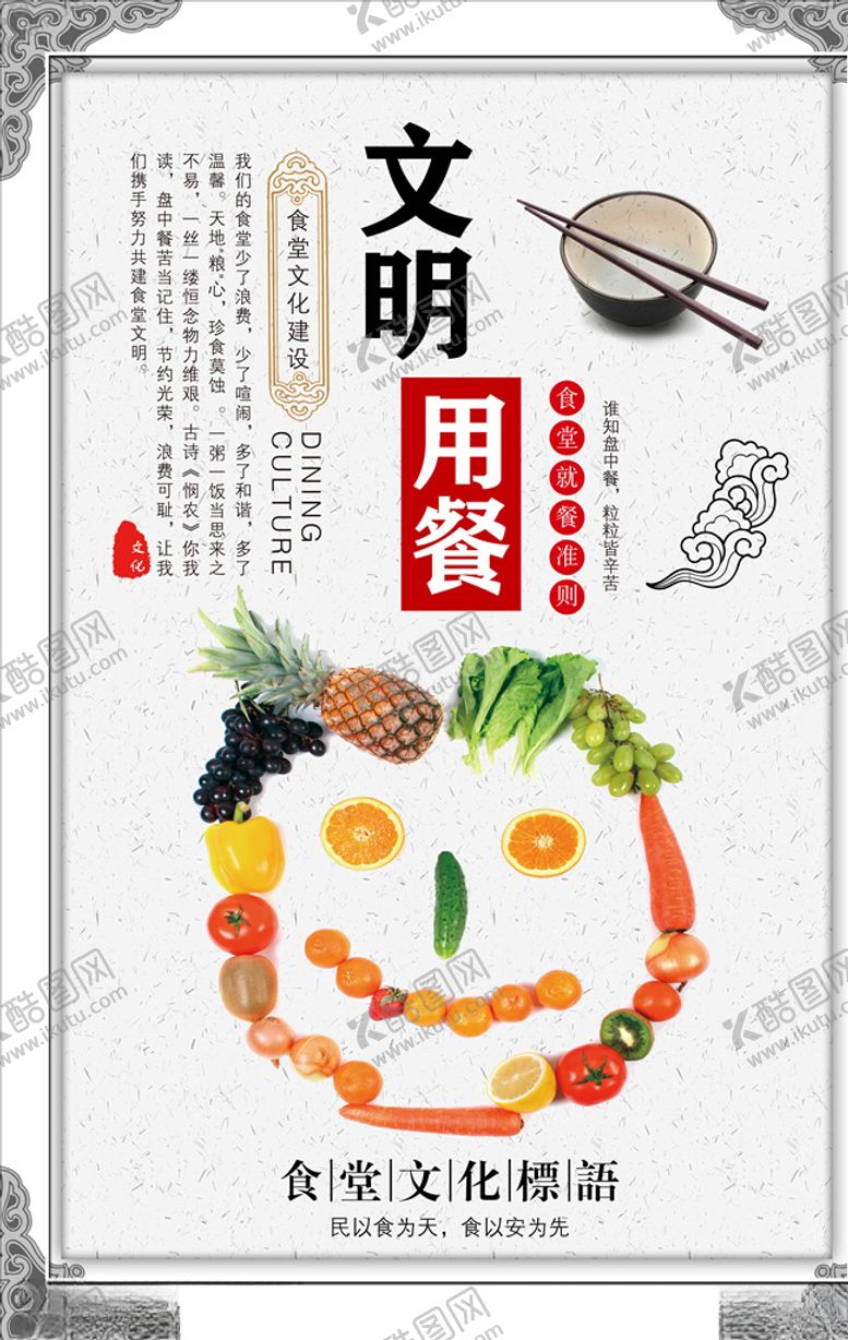 编号：90746705021154239371【酷图网】源文件下载-餐饮文化