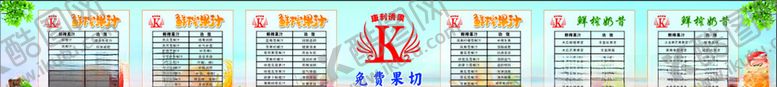 编号：22169207030903487846【酷图网】源文件下载-水果店软膜灯箱画面